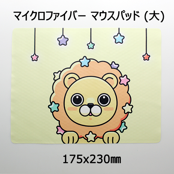 マイクロファイバーマウスパッド (大) 175x230mm