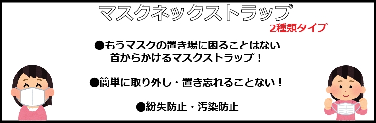 마스크 스트랩배너 .jpg