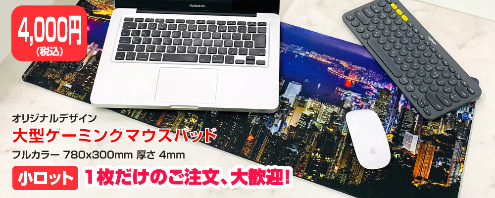 オリジナルマウスパッド製作のローリーボード Rollyboard オリジナルマウスパッド製作のローリーボード Rollyboard